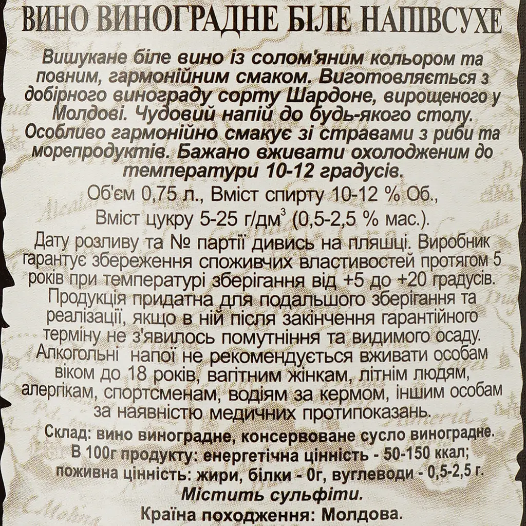 Вино Alianta vin Casa Veche Chardonnay, белое, полусухое, 10-12%, 0,75 л - фото 3