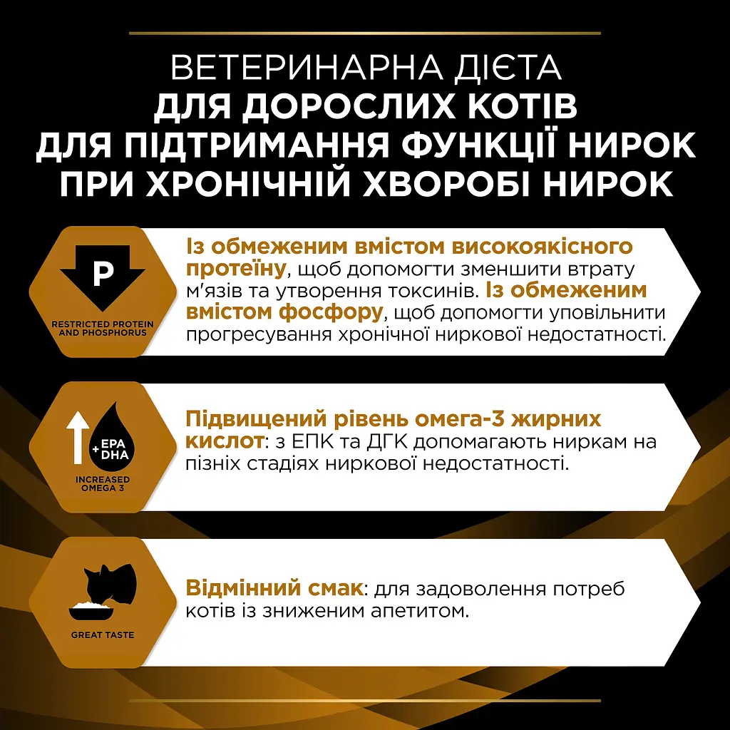 Сухий корм для котів при захворюваннях нирок Purina Pro Plan Veterinary Diets NF Renal Function, 350 г (12382818) - фото 7