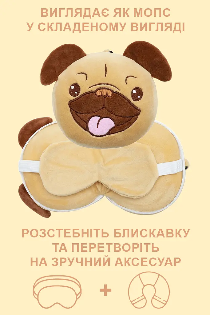 Подушка для подорожей під шию та маска для сну 2 в 1 «Мопс» (1254-02) - фото 2