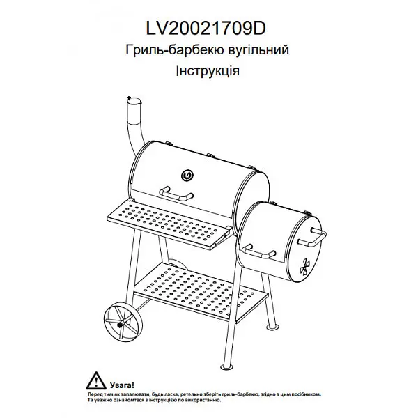 Грилі мангали з кришкою вугільні барбекю BBQ LV20021709D - фото 8