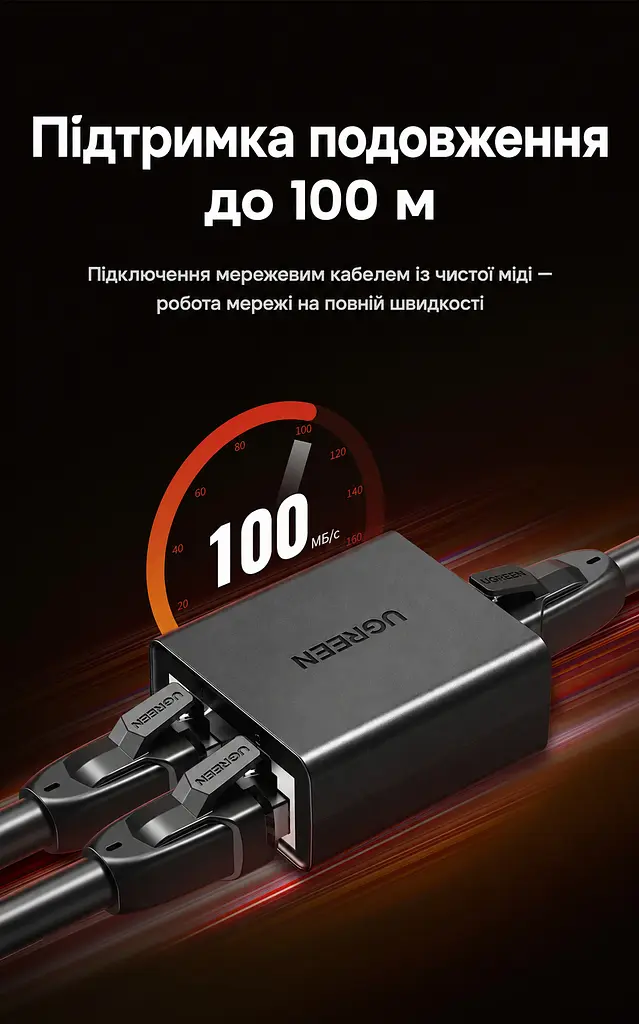 Пасивний Ethernet-розгалужувач UGREEN CM210 RJ45 100 Мбіт/с 2 шт. чорний (50923) - фото 12