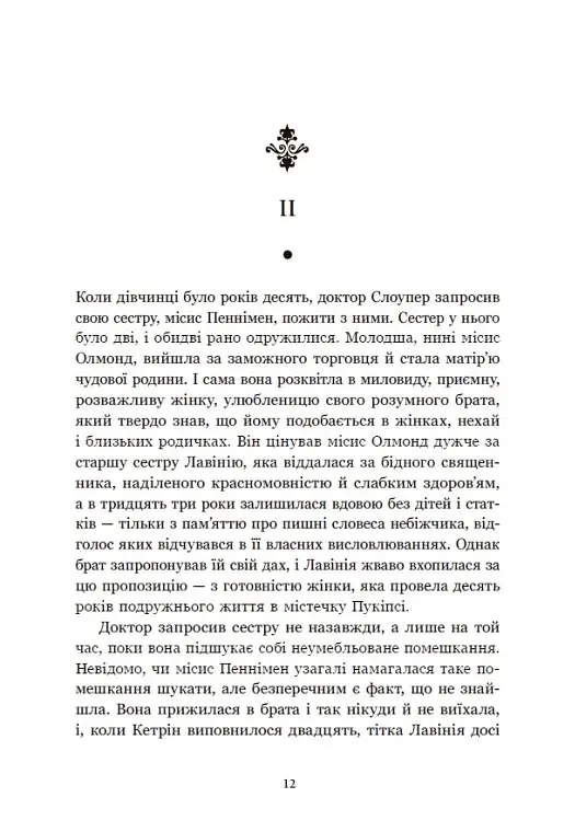 Площа Вашинґтона - фото 10