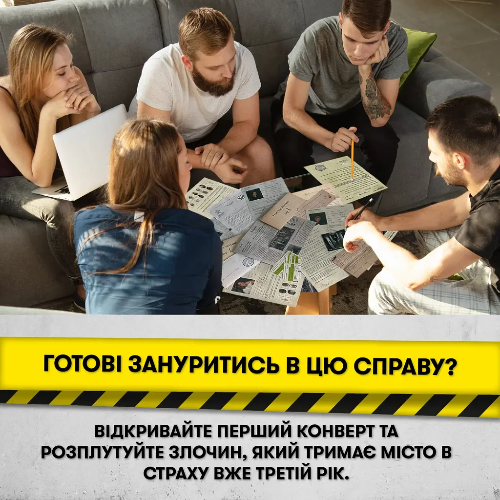 Детективна гра-розслідування «Врятуй за три дні» - фото 12
