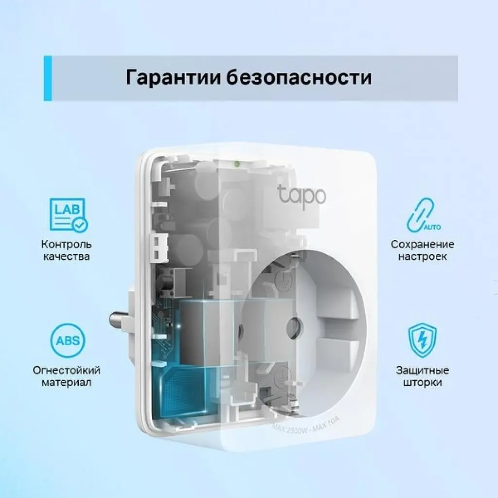 Розумна розетка TP-Link Tapo P100 (4-pack) (Tapo P100(4-pack)) - фото 6
