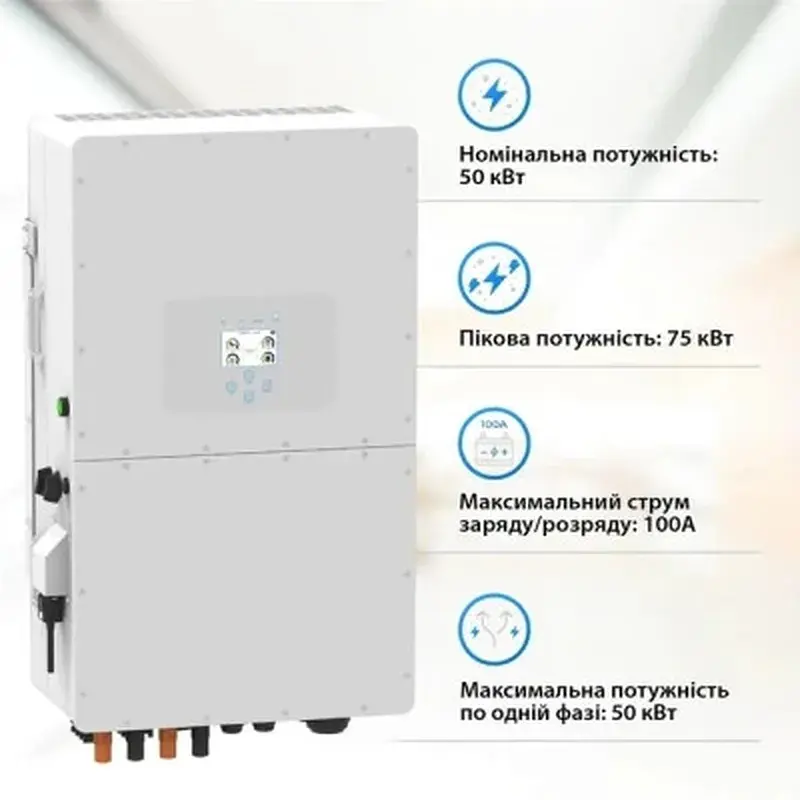 Сонячний інвертор Deye SUN-50K-SG01HP3-EU-BM4 WiFi, 50kW (SUN-50K-SG01HP3-EU-BM4) - фото 5