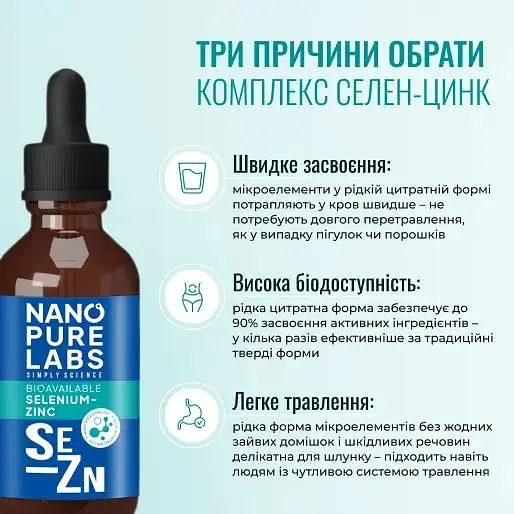 Селен-цинк Nano Pure Labs Simply Science Bioavailable Selenium-Zink SE ZN 60 мл - фото 4