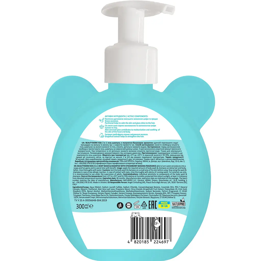 Гель-шампунь Beauty Derm Kids 2 в 1 із полунично-банановим ароматом 300 мл - фото 2