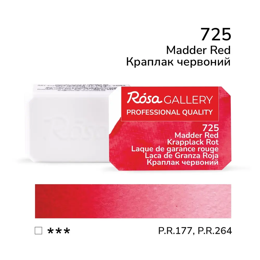 Фарба акварельна Краплак червоний (725) 2,5 мл ROSA Gallery (4823098502050)