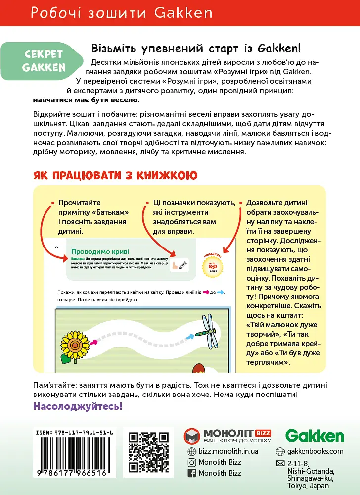 Ранній розвиток. 2-4 роки + наліпки і багаторазові сторінки для малювання - фото 2