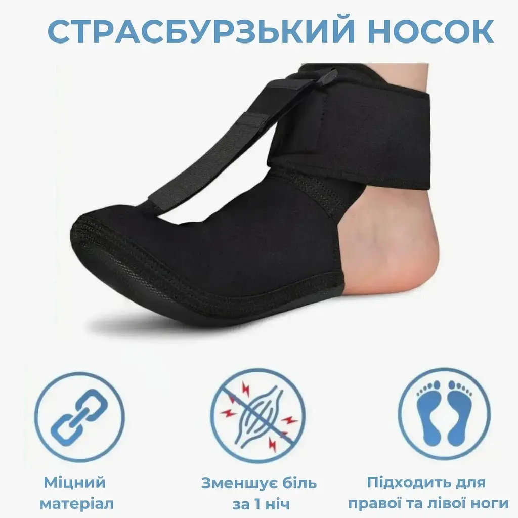 Бандаж на гомілковостоп при шпорі п'яти чорний страсбурзький носок для гомілковостопного суглоба розмір L - фото 6