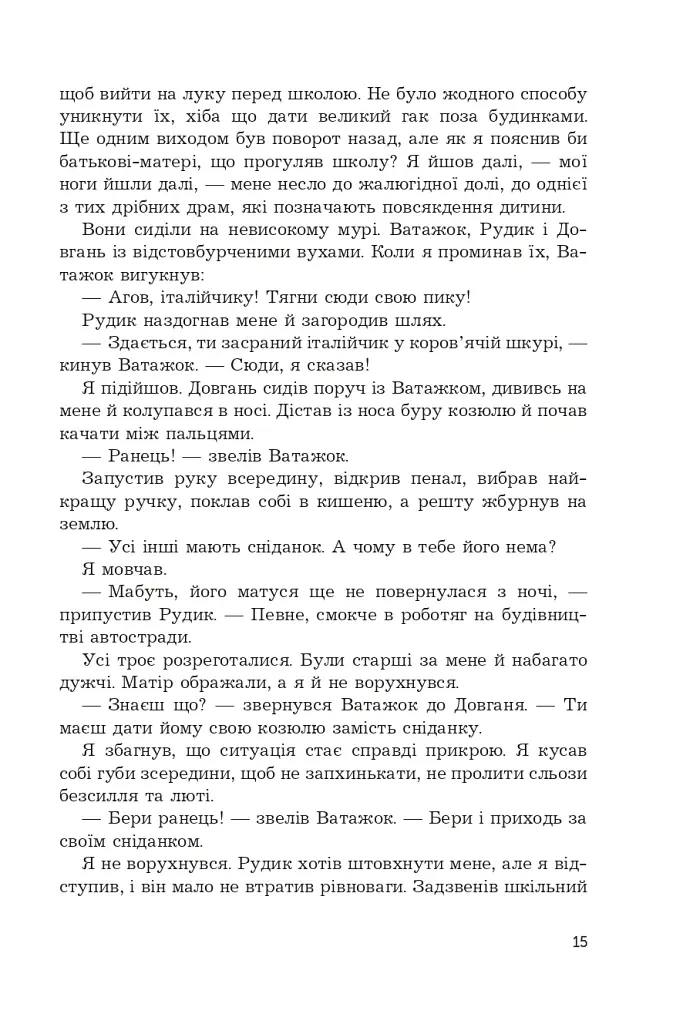Дозвіл на проживання - фото 8