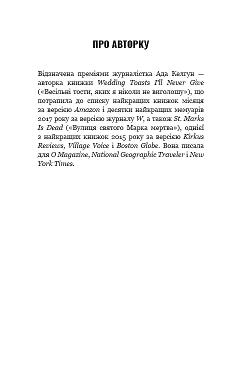 Чому ми не спимо? Жінки й криза середнього віку - фото 6