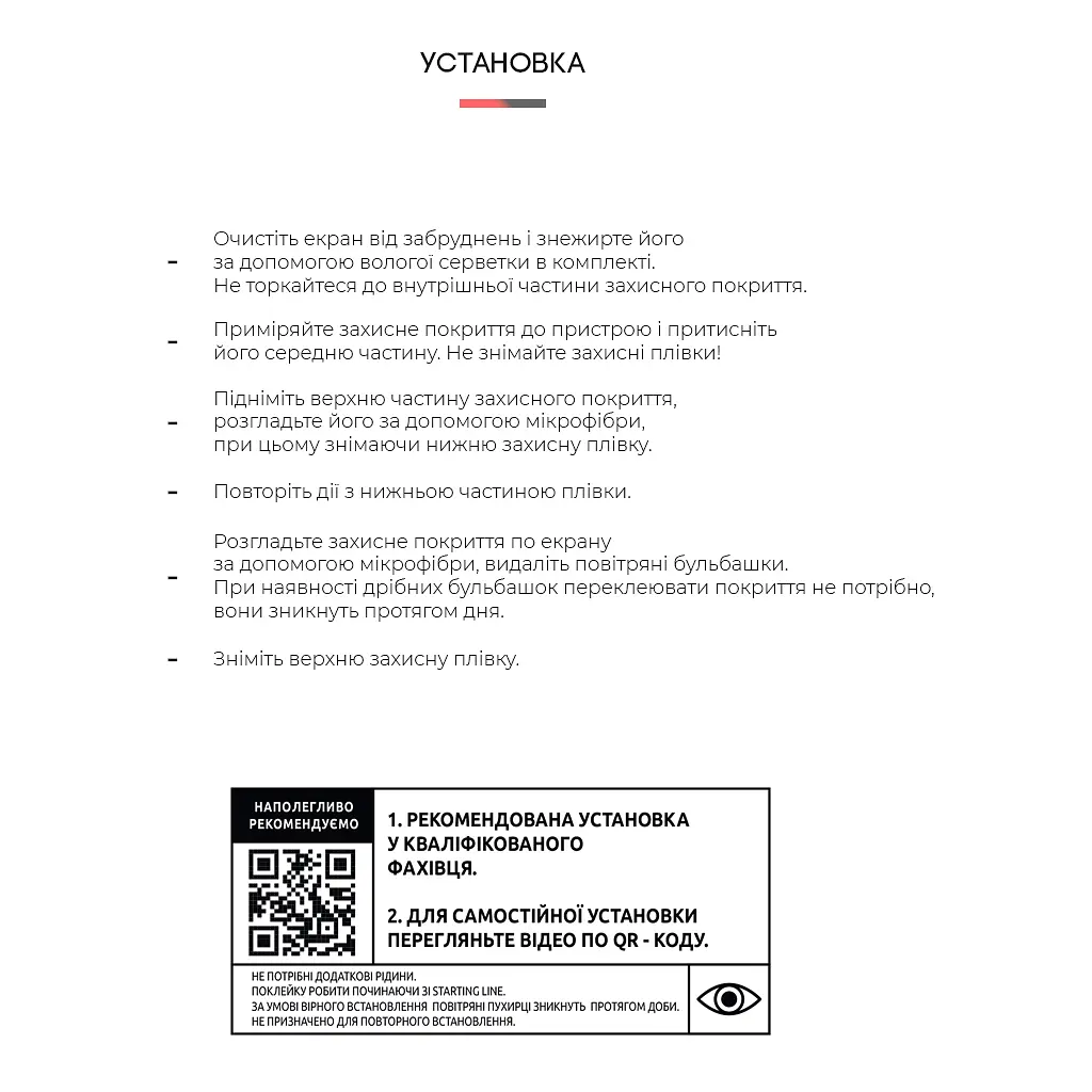 Пленка защитная Armorstandart Motorola Edge 30 Ultra 5G (ARM64145) - фото 4