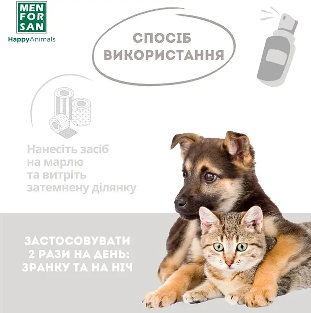 Средство для удаления пятен вокруг глаз Menforsan для собак и котов 125 мл - фото 5