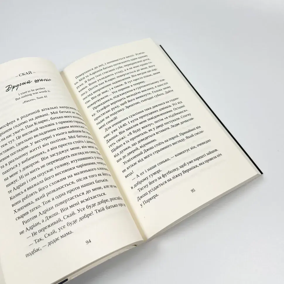 Попіл лине до неба. Том 1 - Нін Ґорман | ТАК!, книга українською, нова, м'яка - фото 3