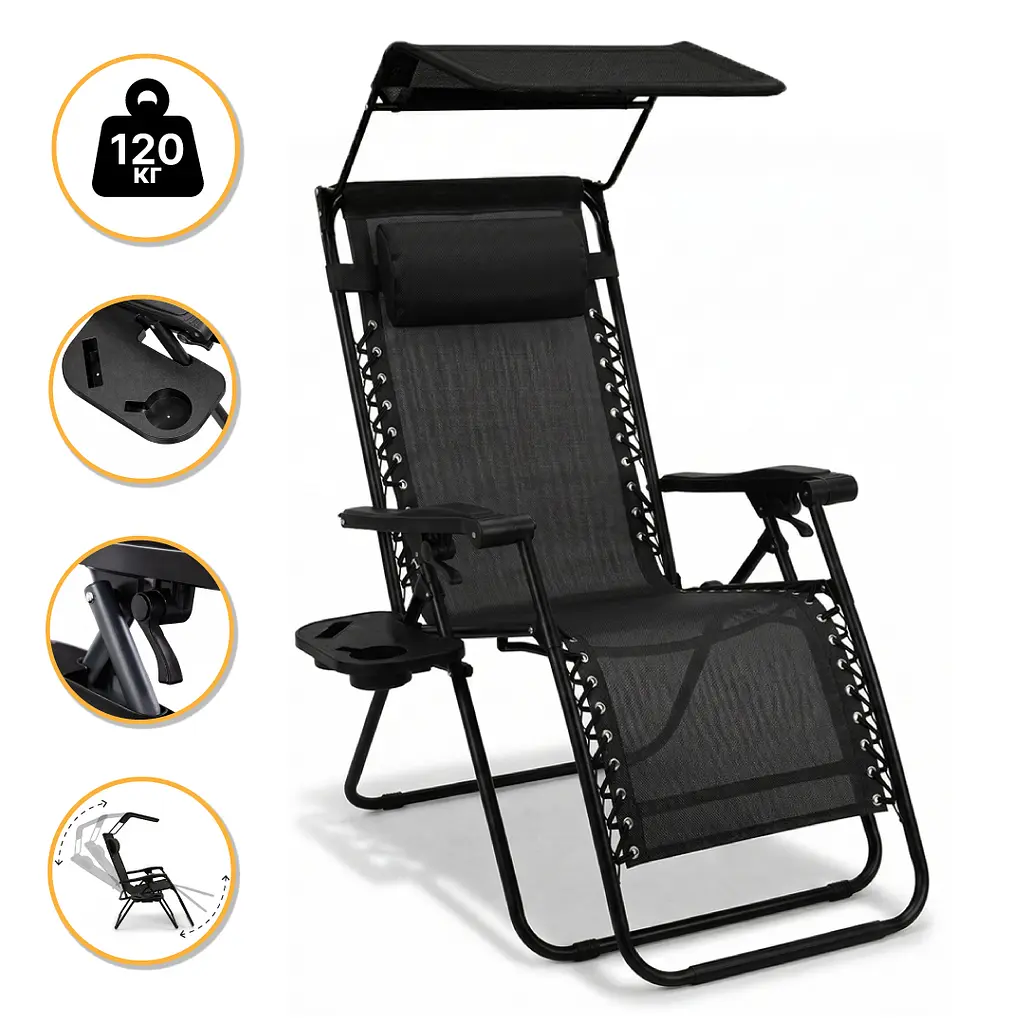 Розкладне крісло шезлонг з козирком LEOBRO Zero Gravity Black (LB-ZGC-H1-BLK)