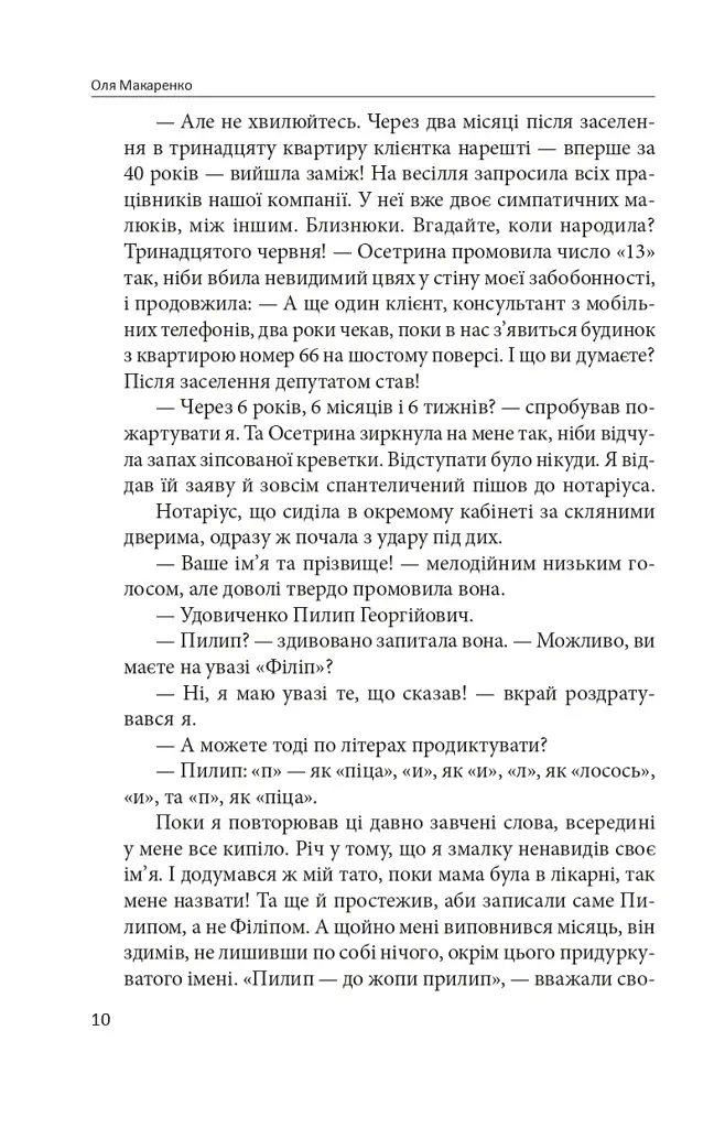 Троєщинське море - фото 10
