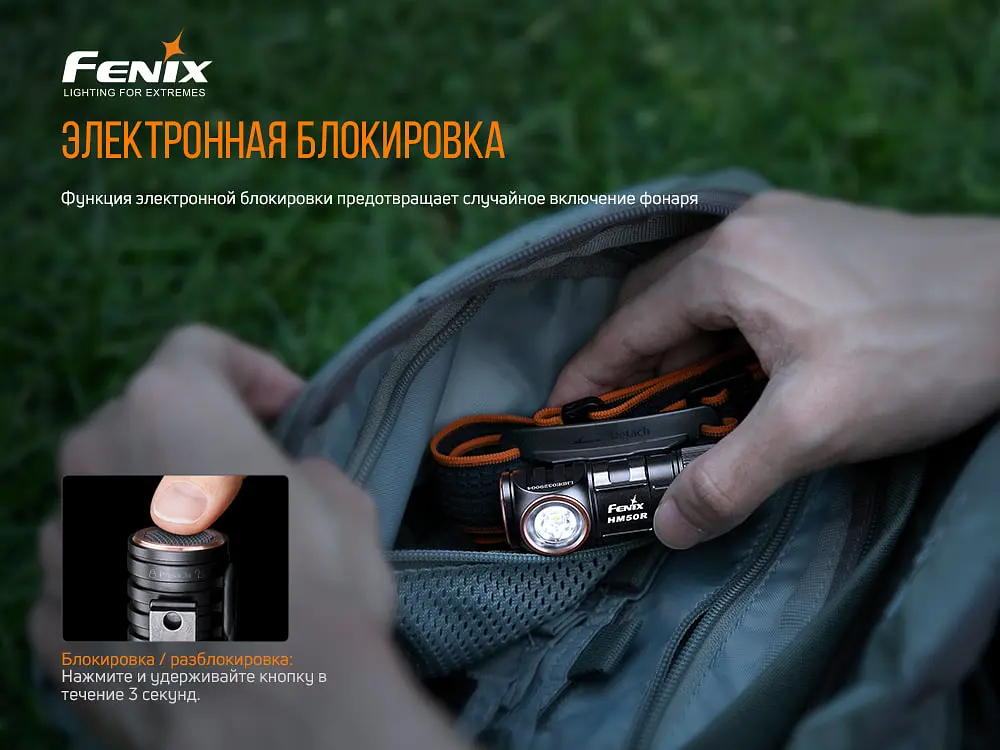 Фонарь налобный Fenix HM50R V2.0 - фото 16