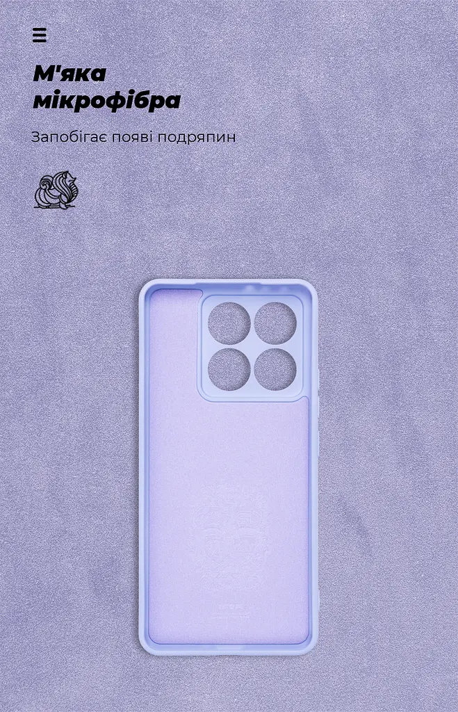Чехол ArmorStandart ICON для Xiaomi 14T Camera cover Lavender (ARM88441) - фото 4