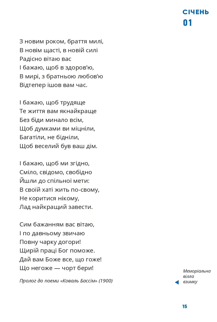 Франко на кожен день: від Дому Франка - - фото 16