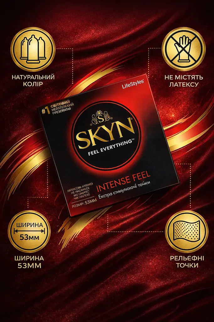 Презервативи SKYN Intense Feel 60 шт — безлатексні з точковою текстурою, максимум відчуттів - фото 2