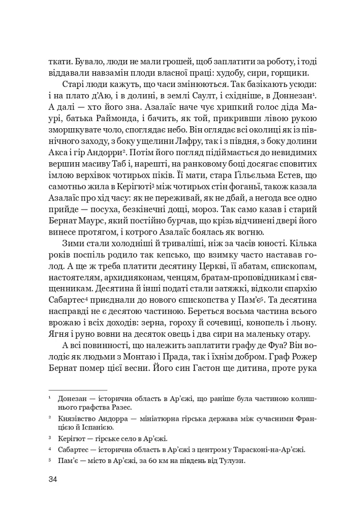 Нерозкаяна. Правдивий роман про Ґільєльму Маурі з Монтаю - фото 28