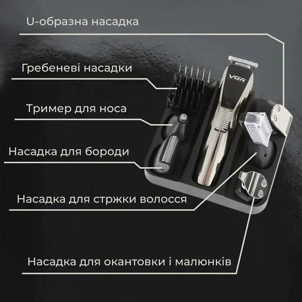 Машинка для стрижки професійна VGR V-029 акумуляторна з насадками, срібло VGR HP-V-029 - фото 10