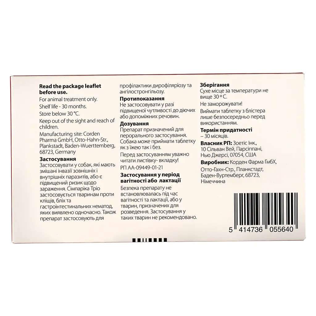 Таблетка от блох и клещей Симпарика Трио для собак 2.5-5 кг 3 шт. (10024330) - фото 6