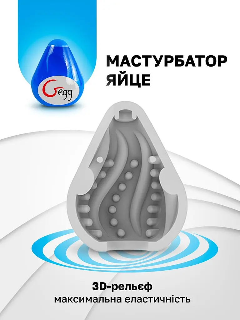 Мастурбатор-яйце Gegg Blue, 6.5х5 см - фото 2