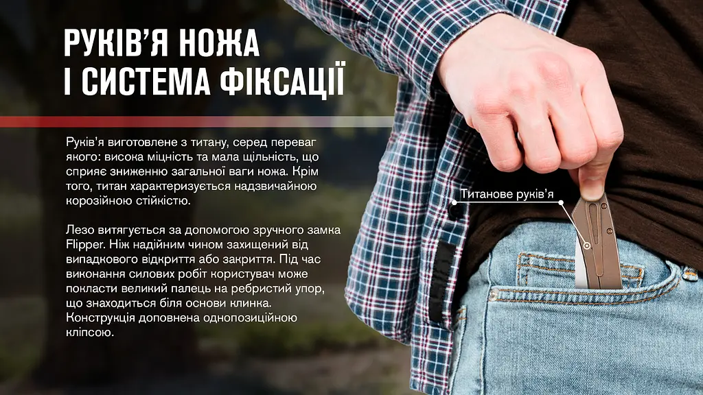 Ніж складаний Adimanti by Ganzo Skimen design титановий коричневий - фото 9