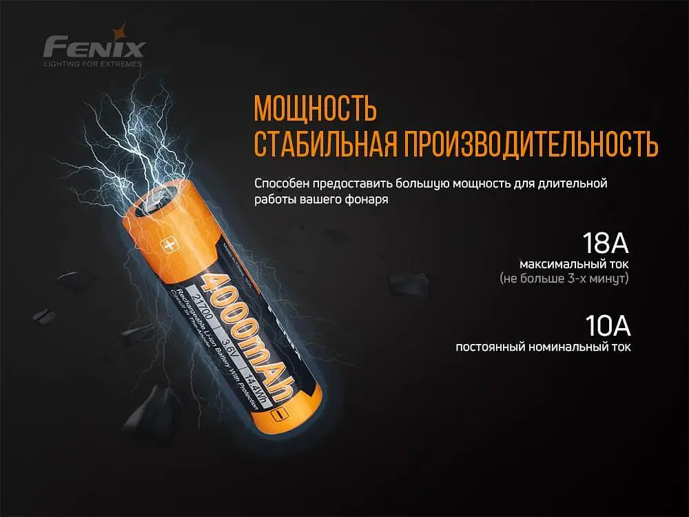 Акумулятор Fenix 21700 4000mAh 3.6V Чорно-жовтий (2472560934) - фото 10