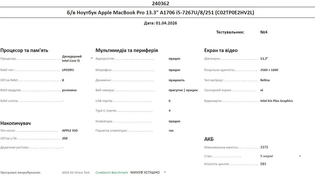 Ноутбук Apple MacBook Pro 13.3" A1706 i5-7267U/8/251 (C02TP0E2HV2L) Б/в - фото 10