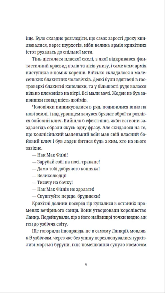 Бери за горло - фото 3