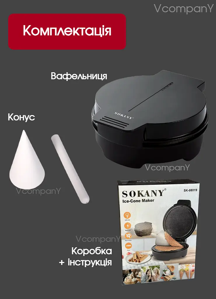 Вафельниця з антипригарним покриттям, вафельниця для тонких вафель, вафельниця для трубочок та рожків для морозива Sokany 1200 Вт
 - фото 9