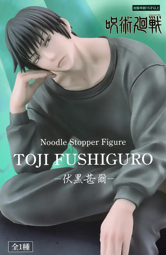 Фігурка Furyu Jujutsu Kaisen Fushiguro Toji Магічна битва Фушігуро Тодзі 15 см BS JK NK 15 - фото 3