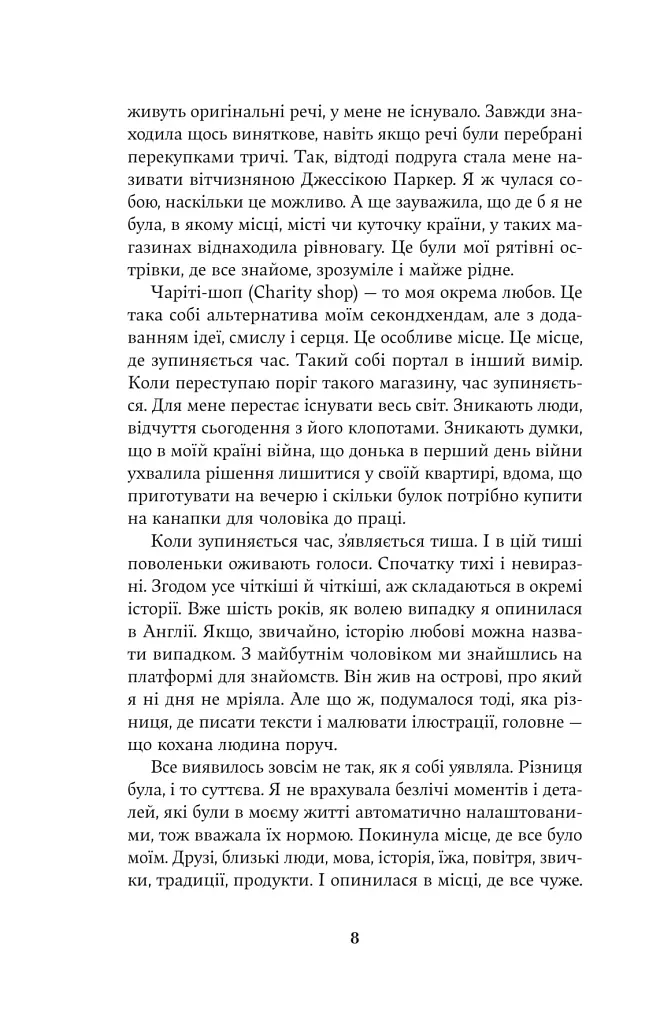 Мова речей - фото 7