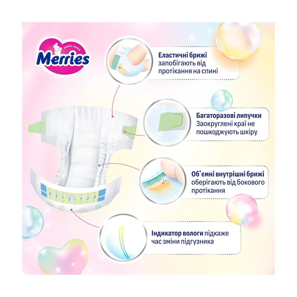 Підгузки Merries Розмір M (6-11 кг) 52 шт (4901301437716) - фото 9