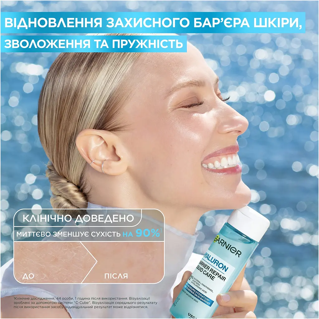 Есенція для обличчя Garnier зволожувальна з гіалуроновою кислотою для відновлення захисного бар'єру шкіри 120 мл - фото 11