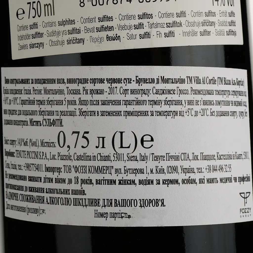 Вино Villa Al Cortile Brunello di Montalcino 2018 червоне сухе 0.75 л - фото 4