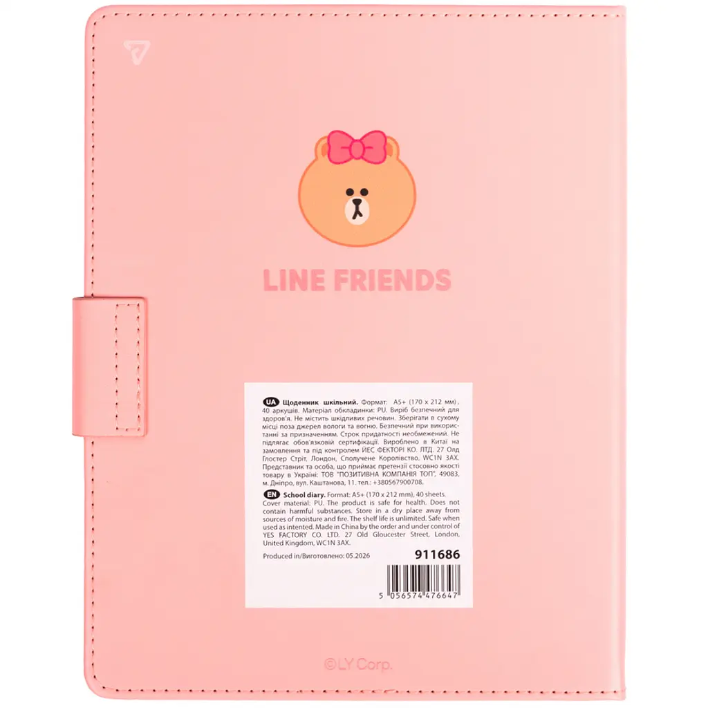 Щоденник шкільний Yes Line Friends A5 40 аркушів PU твердий (911686)  - фото 3