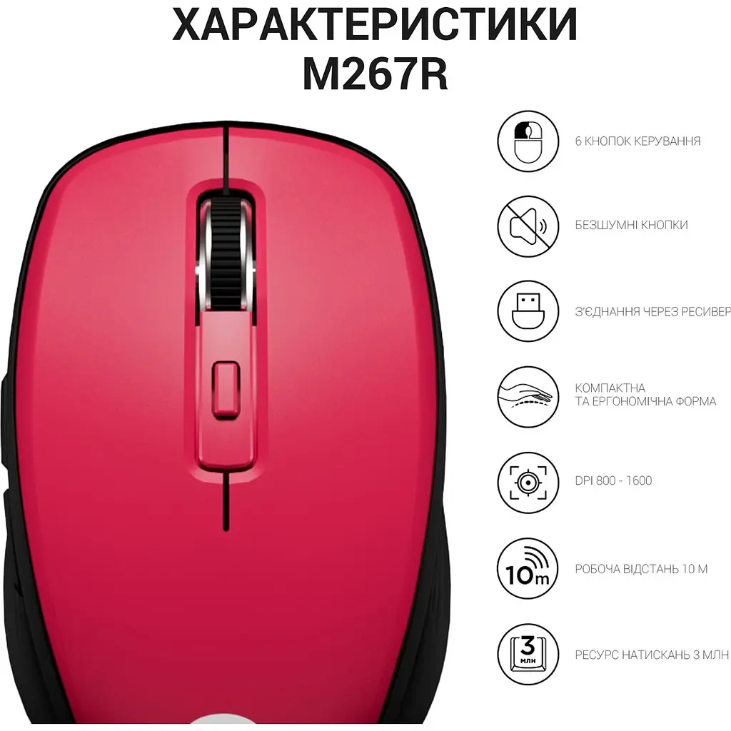 Мышь OfficePro M267R Red [144305] - фото 10