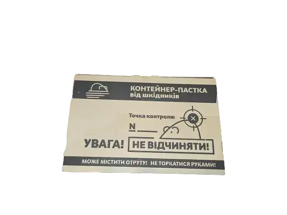 Принадний контейнер Wellpex для мишей та щурів ефективний контроль гризунів - фото 2
