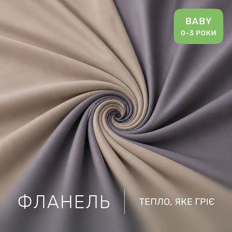 Дитяча постільна білизна MIRSON BABY фланель Cappuchino/Ash grey 110х160см (2200012799918) - фото 4