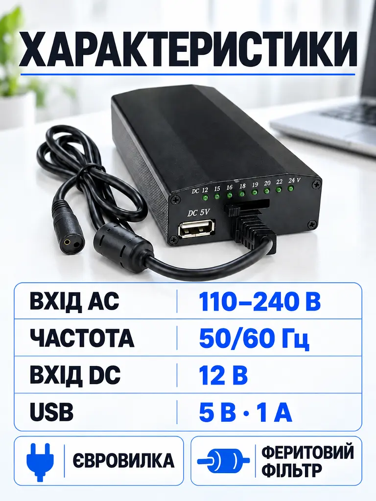 Універсальний блок живлення 150W 12-24V з 8 штекерами для ноутбука чорний (37261669) - фото 6