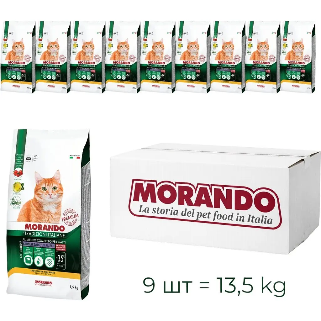 Сухий корм для стерилізованих котів Morando Tradizioni Sterilized з куркою 13.5 кг (9 шт. х 1.5 кг) - фото 2