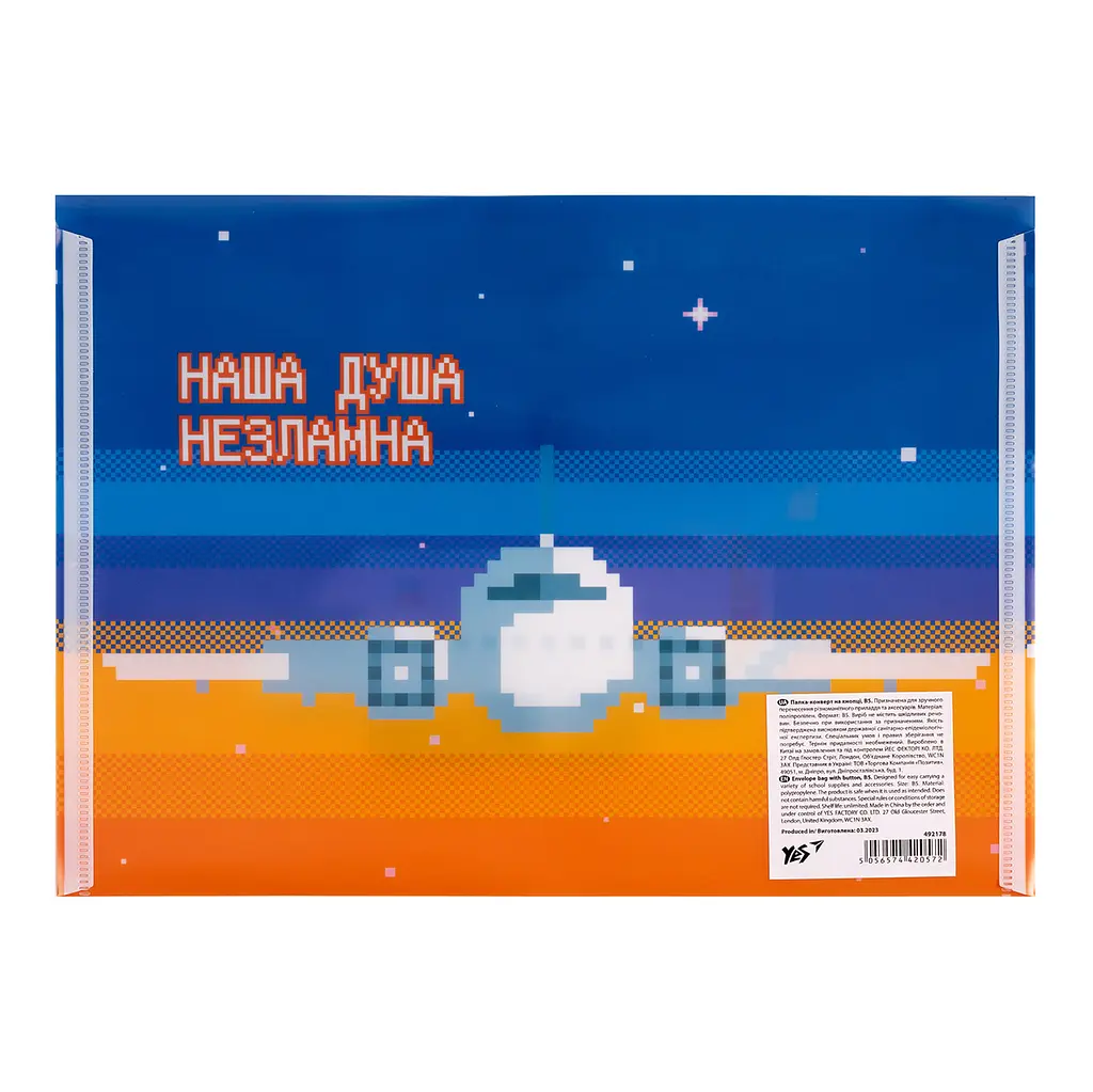Папка-конверт YES B5 на кнопці 8bit UA №492178 - фото 2