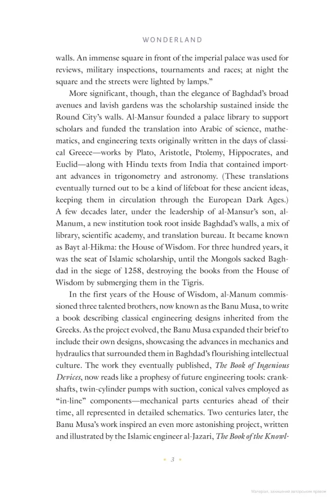 Wonderland. How Play Made the Modern World - фото 8