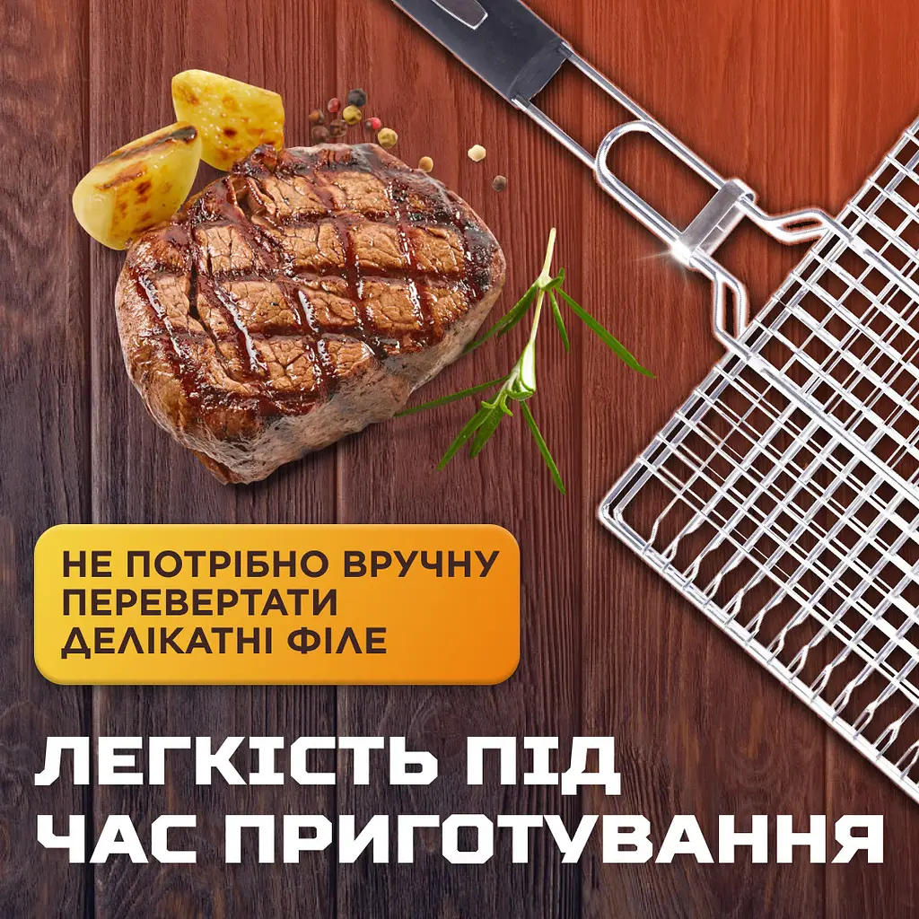 Решітка для гриля та барбекю Grill плоска 24*24 см TS Kitchen HP455RESH - фото 12