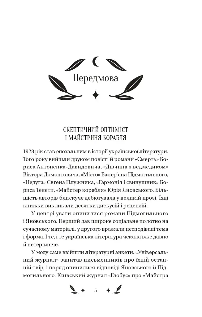 Невеличка драма - фото 3