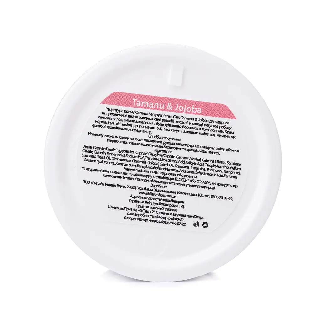 Крем для жирної та проблемної шкіри Hillary Corneotherapy Intense Сare Tamanu & Jojoba 50 г - фото 3
